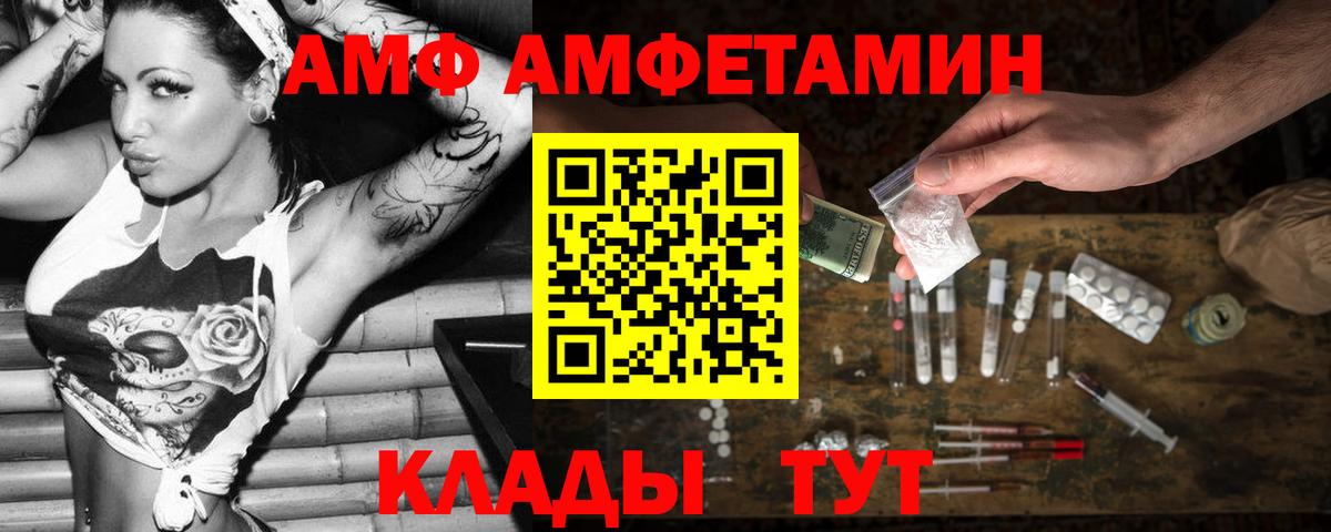 Петрозаводск  Амфетамин Розовый  Вход с VPN 