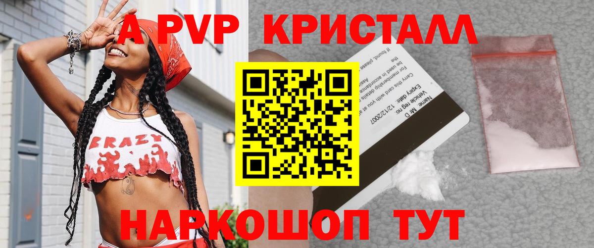 A PVP Соль Петрозаводск