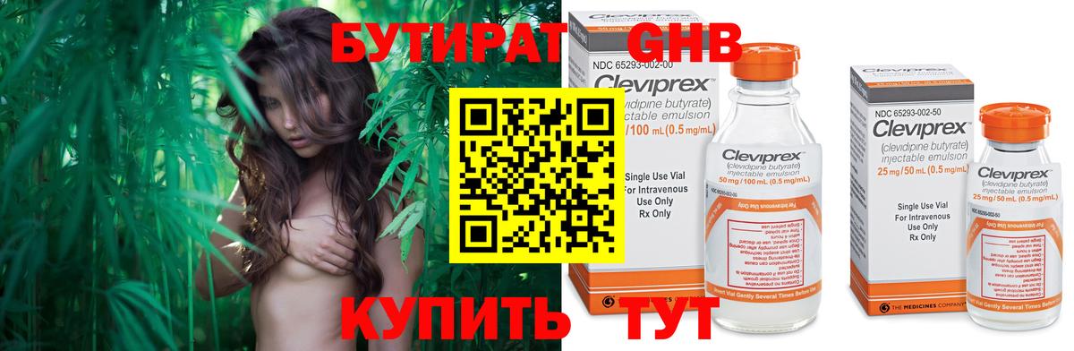 Петрозаводск  БУТИРАТ вода  Вход с VPN 