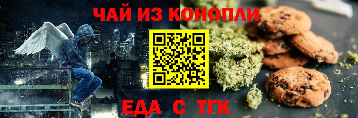 Еда ТГК марихуана Петрозаводск