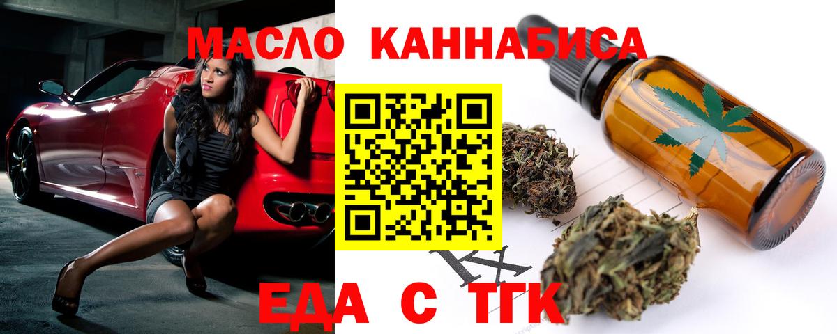 Петрозаводск  Cannafood конопля  Вход с VPN 