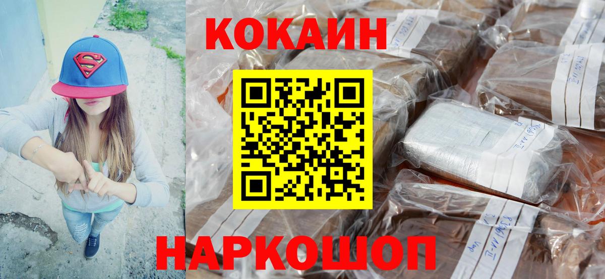 COCAIN FishScale  Вход с VPN  Cocaine Эквадор  Петрозаводск 