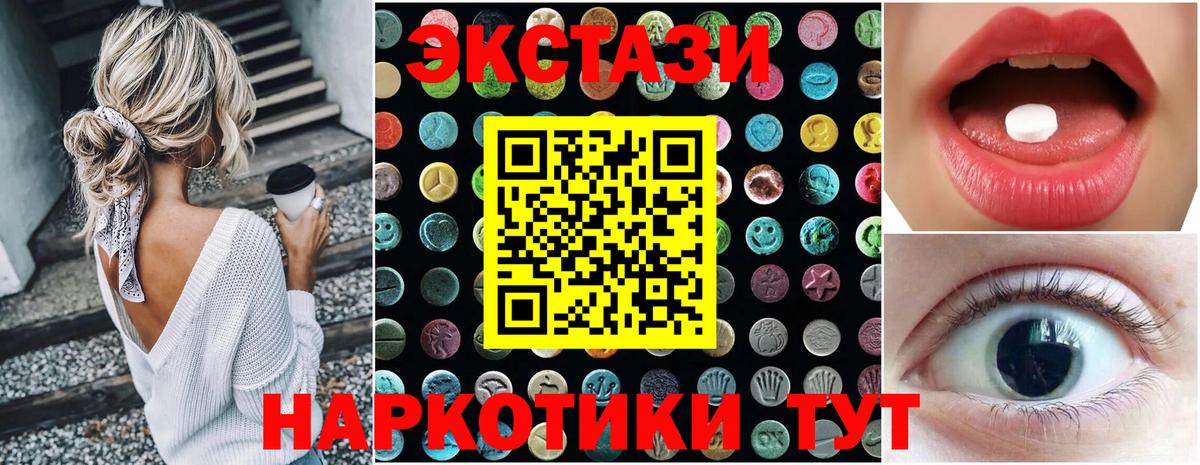 Петрозаводск  Экстази 250 мг  Экстази  Вход с VPN  ЭКСТАЗИ Punisher 