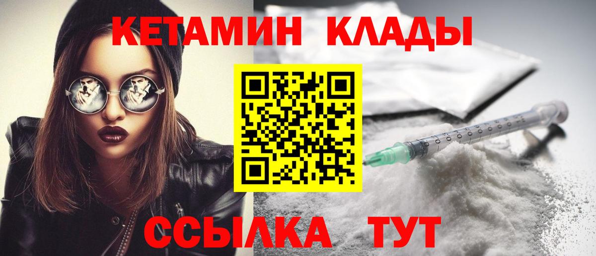 Петрозаводск  Кетамин VHQ  Вход с VPN  Кетамин ketamine 