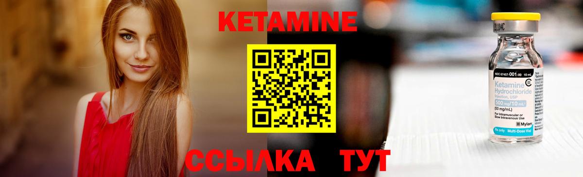 КЕТАМИН ketamine Петрозаводск