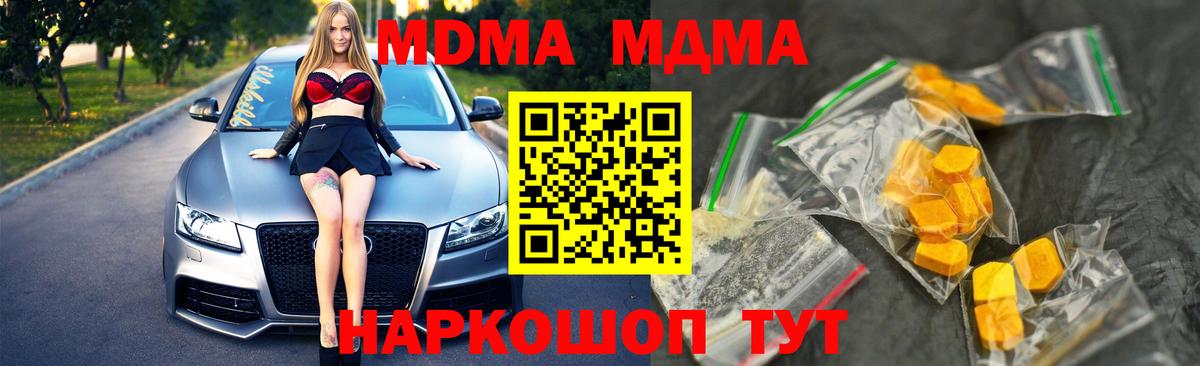 MDMA crystal  МДМА  Петрозаводск  Вход с VPN  MDMA VHQ 