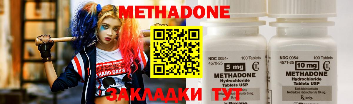 Петрозаводск  мега как войти  Вход с VPN  Метадон methadone 