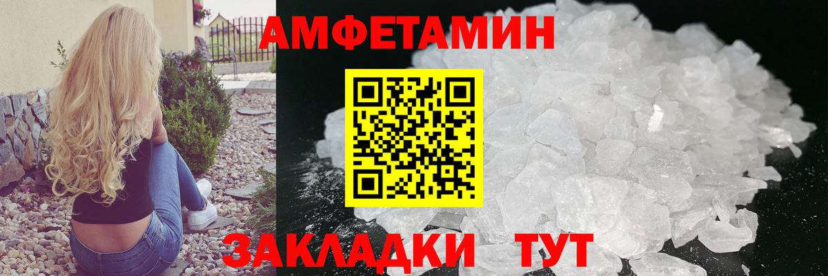 МЕТАМФЕТАМИН Methamphetamine  Вход с VPN  Петрозаводск 